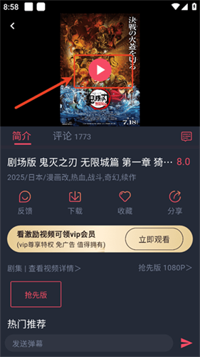 动漫共和国纯净版