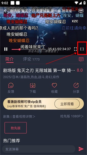 动漫共和国纯净版