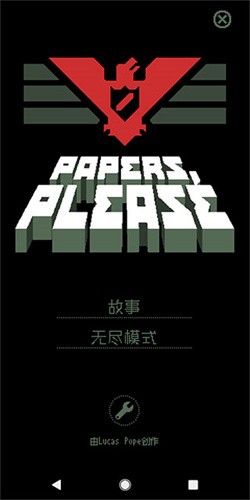 请出示证件截图1