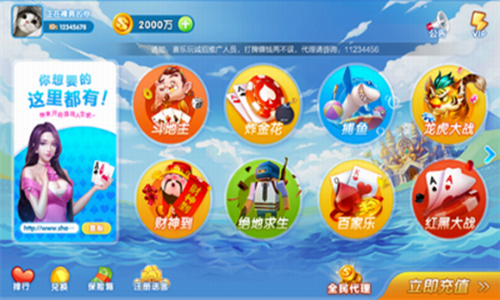 万能棋牌4.0.2截图1