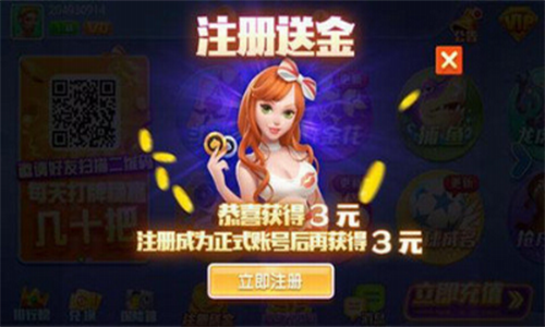 万能棋牌4.0.2截图2