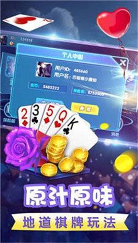 开端棋牌旧版本截图2