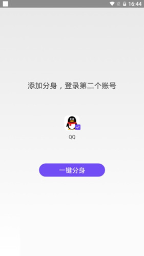 360分身大师旧版本