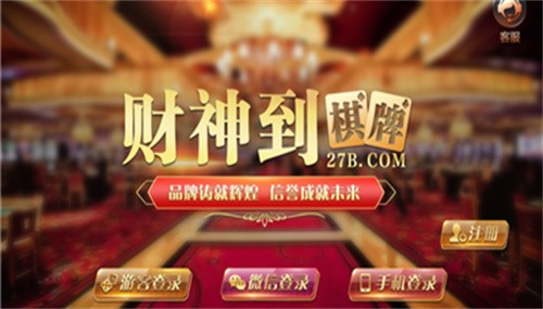 财神到app官方下载截图3