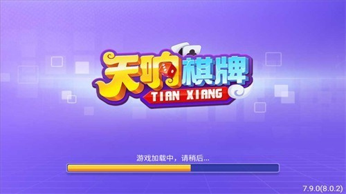 天响娱乐棋牌官方版