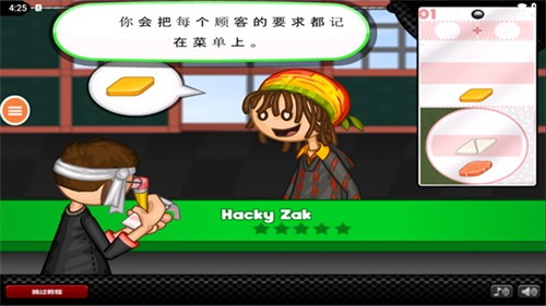 老爹寿司店中文版截图5