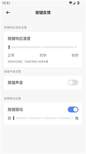 豆包输入法截图1