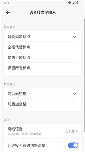 豆包输入法截图3