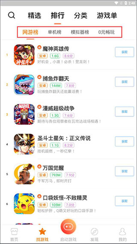 悟饭游戏厅2025最新版