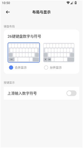 豆包输入法截图4