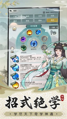 无极仙途截图3