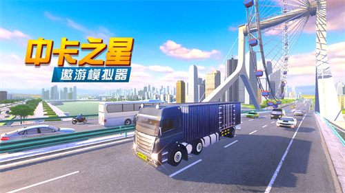 中卡之星遨游模拟器