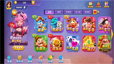蓝月棋官方下载4.2.3截图3