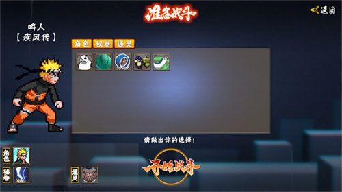 像素火影次世代