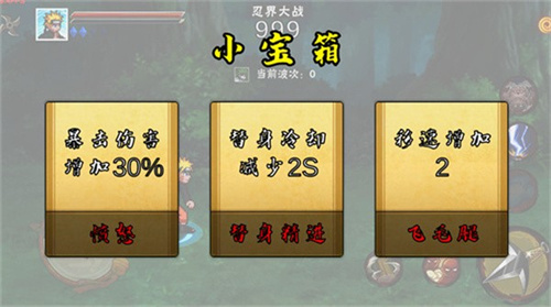 像素火影次世代