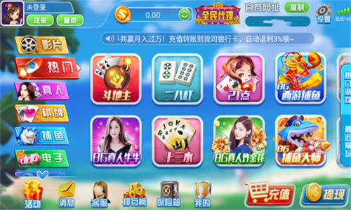 棋牌大师安卓版