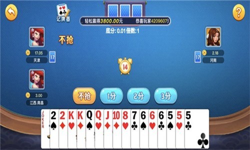 棋牌大师安卓版