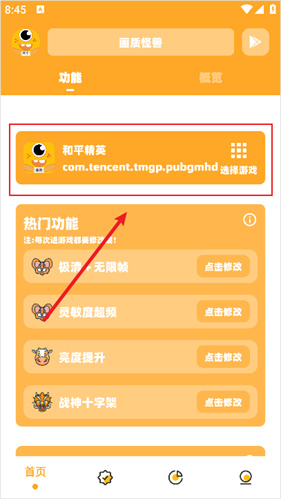 yyue.icu画质助手