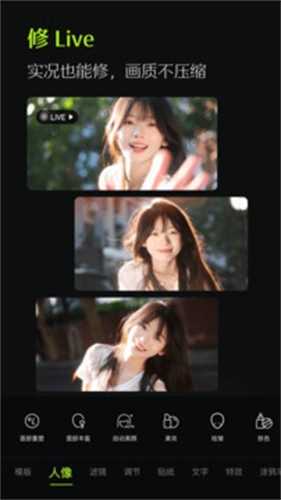 醒图2025最新版本截图2