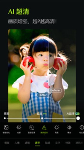 醒图2025最新版本截图3