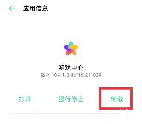 oppo手机游戏中心