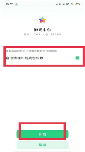 oppo手机游戏中心