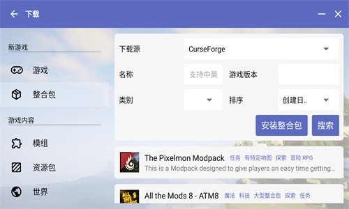 pcl启动器最新版截图2