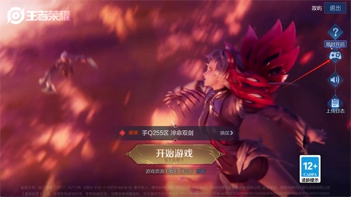 王者荣耀单机版