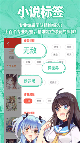 SF轻小说截图3