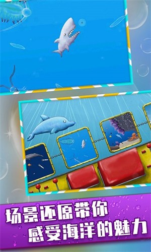 美味星球鲨鱼版截图3