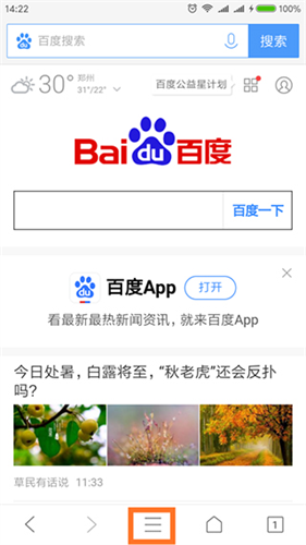 百度浏览器旧版