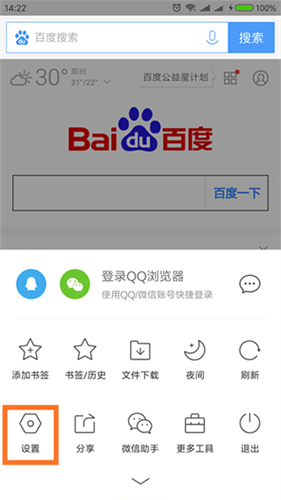 百度浏览器旧版