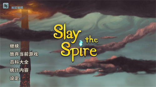 Slay the Spire