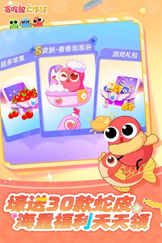 贪吃蛇大作战截图3