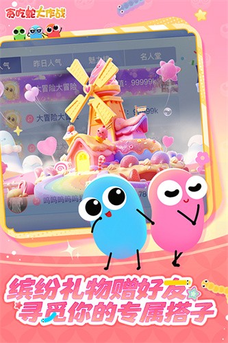 贪吃蛇大作战截图4