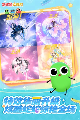 贪吃蛇大作战截图5