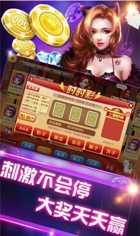 进击娱乐棋牌截图1