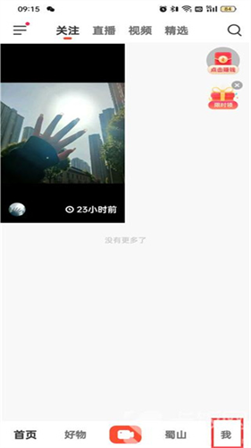 火山小视频原版