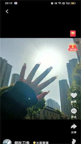 火山小视频原版