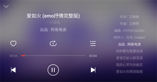 网易云车载版v3.7.5