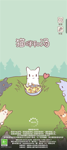 猫咪和汤国际版