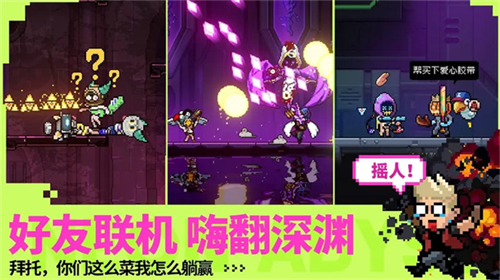 霓虹深渊无限截图1