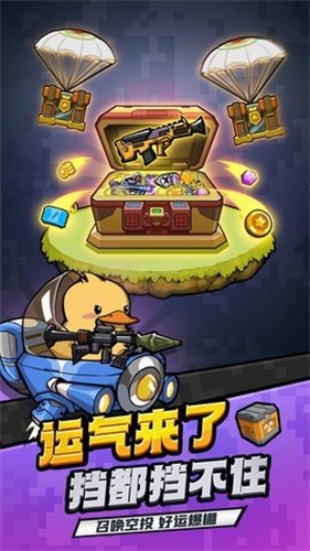 虫虫大作战截图1