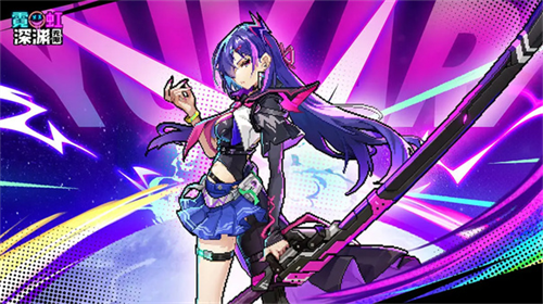 霓虹深渊无限截图3