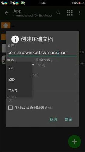 mt管理器共存版