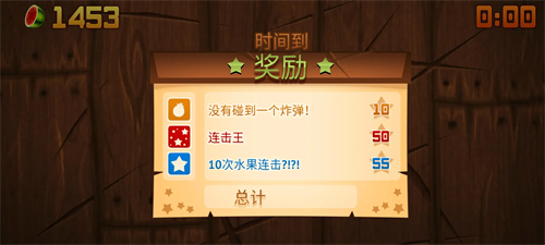 水果忍者安卓版