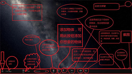 宇宙沙盘2免费版