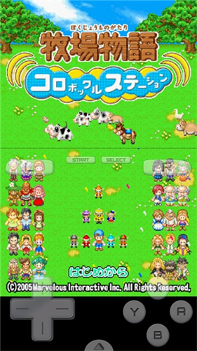 牧场物语精灵驿站截图3