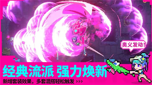 霓虹深渊无限截图4