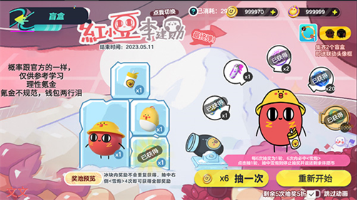 蛋仔派对模拟器截图2